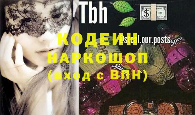 наркота  Кола  Кодеиновый сироп Lean напиток Lean (лин) 