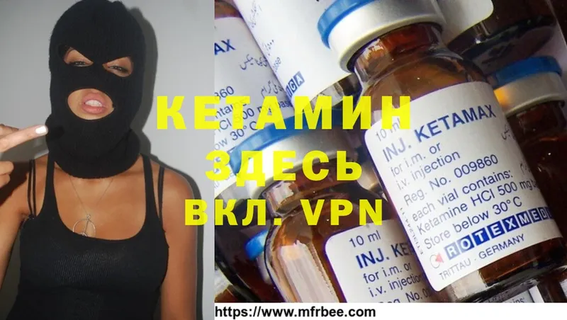 КЕТАМИН ketamine  Кола 